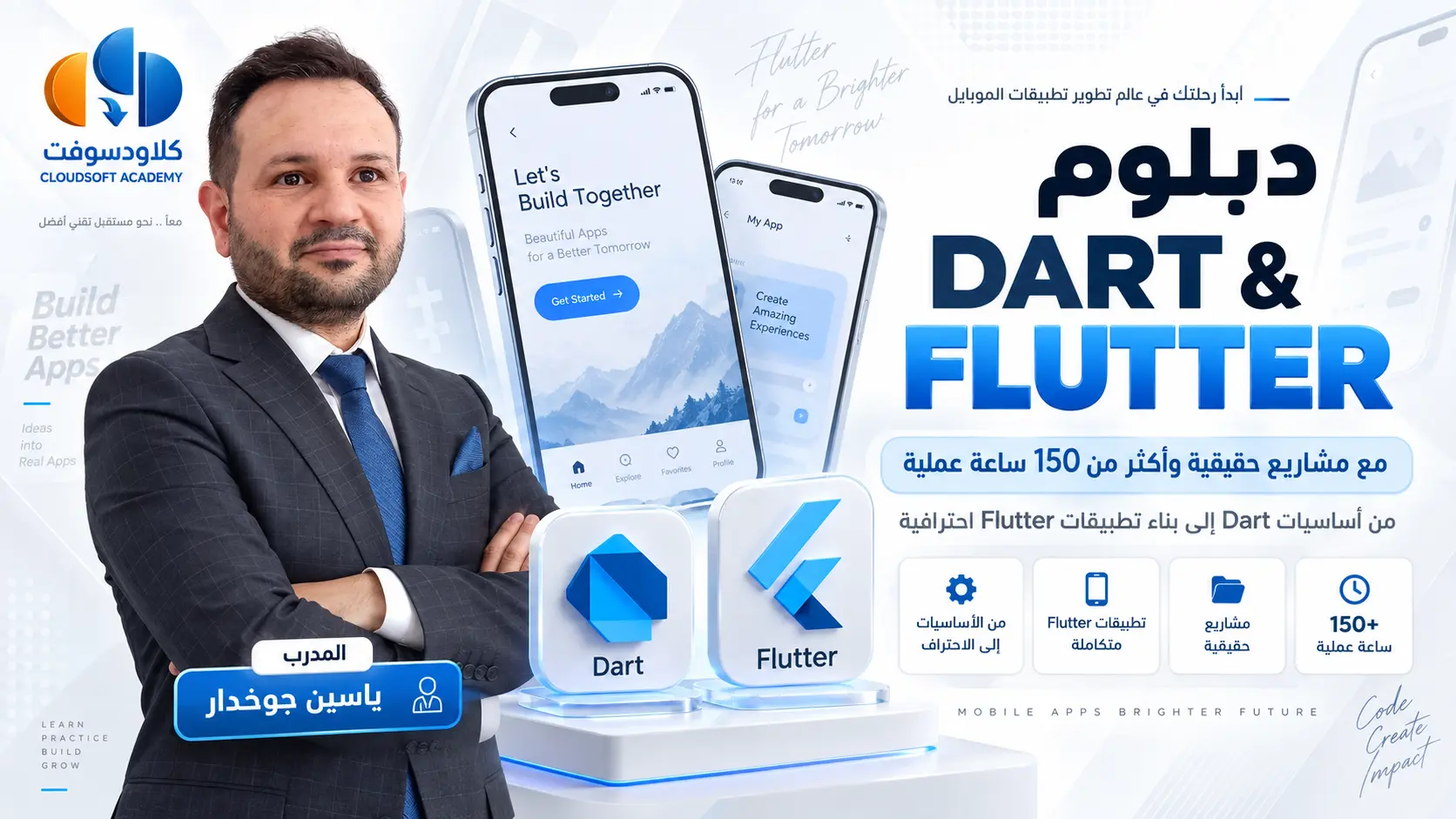 كورس تطبيقات الجوال flutter