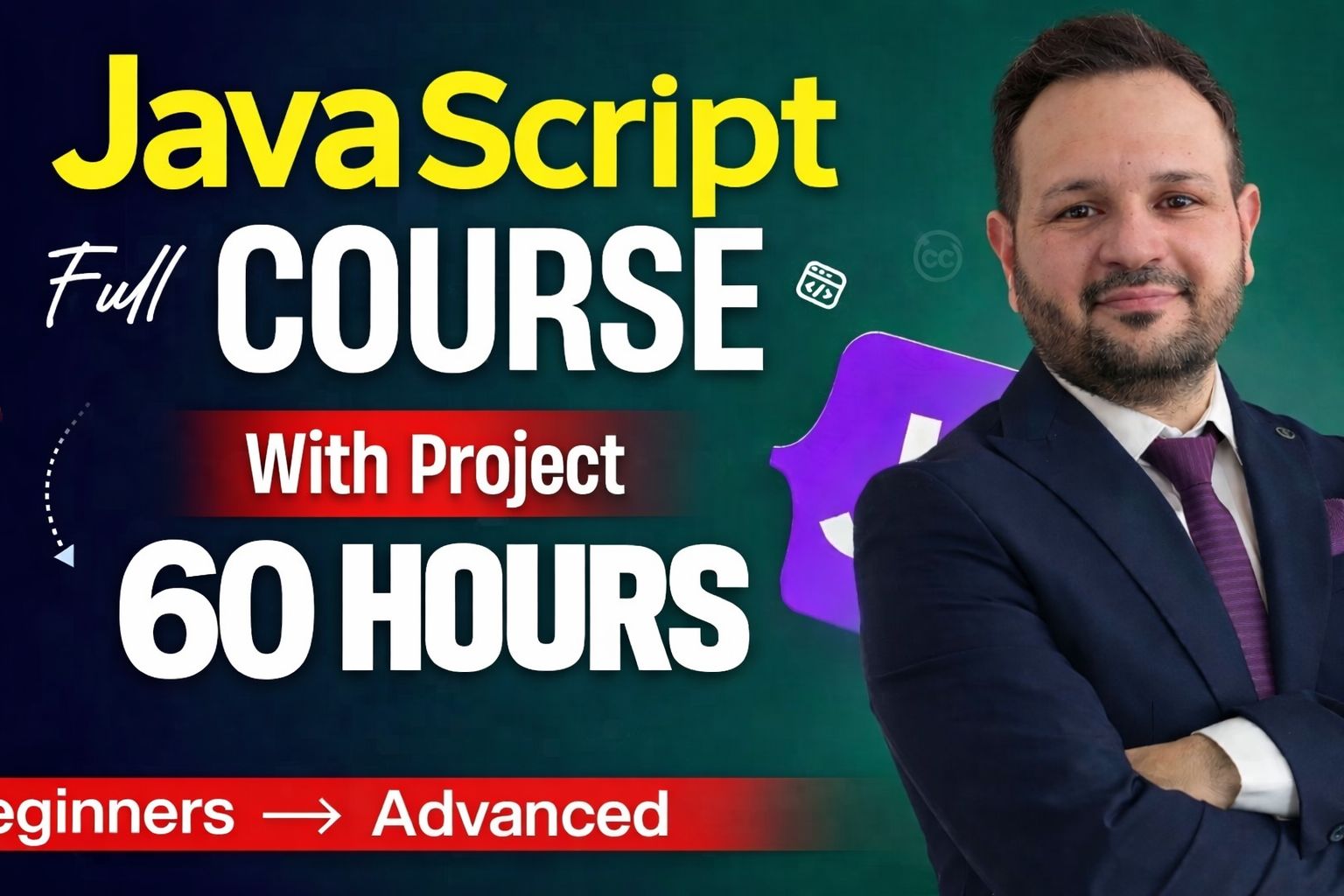 كورس الجافا سكريبت الشامل - كورس الجافا سكريبت الشامل