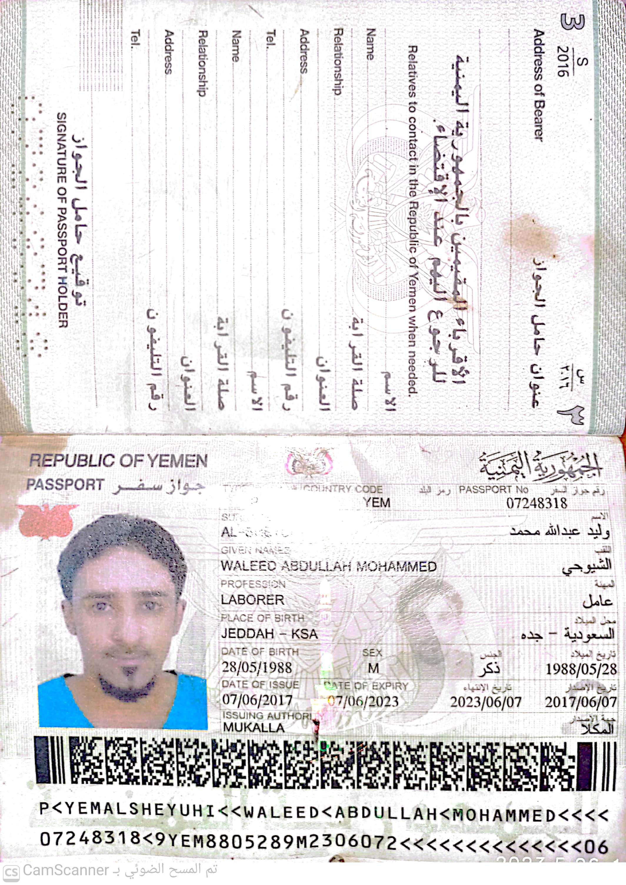 وليد عبدالله الشيوحي