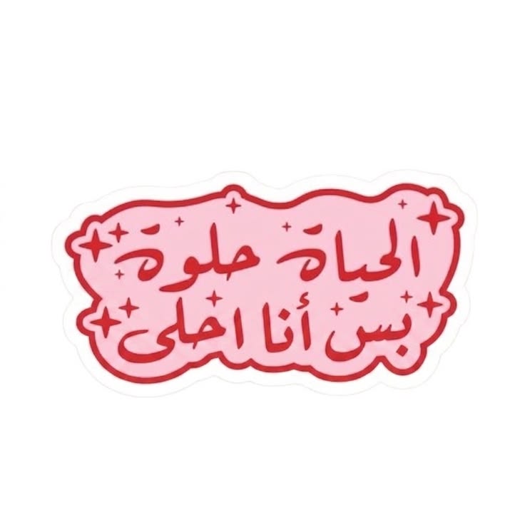آية مراد المرجي